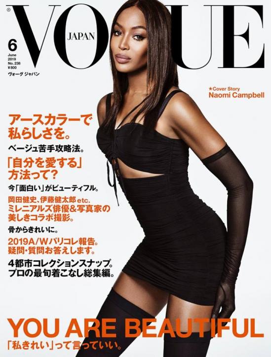 Naomi-Campbell-Lagos.jpg